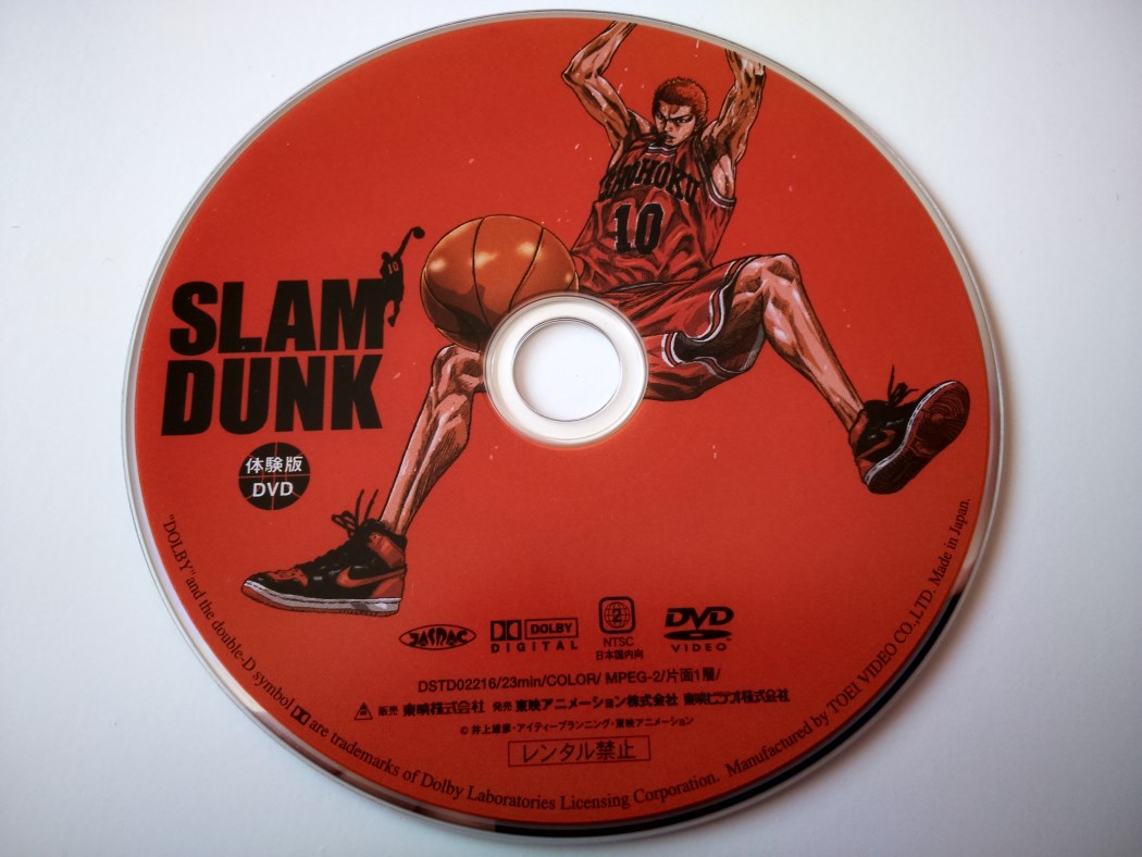 Slam Dunk Jacket Jap (16).jpg