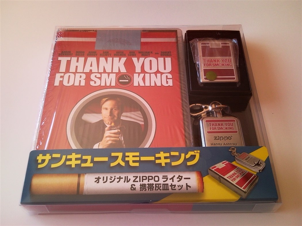 Thank You for Smoking Limited Zippo Edition JAP (1).jpg