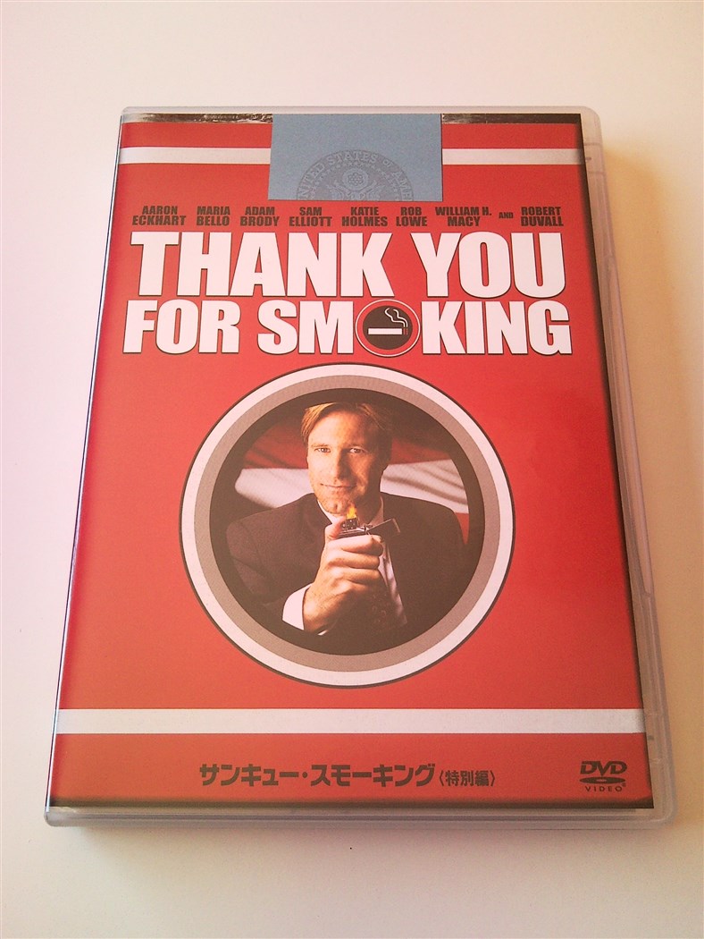 Thank You for Smoking Limited Zippo Edition JAP (40).jpg