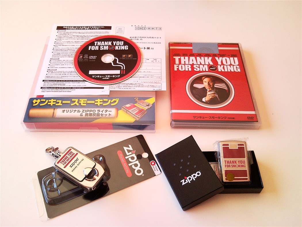 Thank You for Smoking Limited Zippo Edition JAP (58).jpg