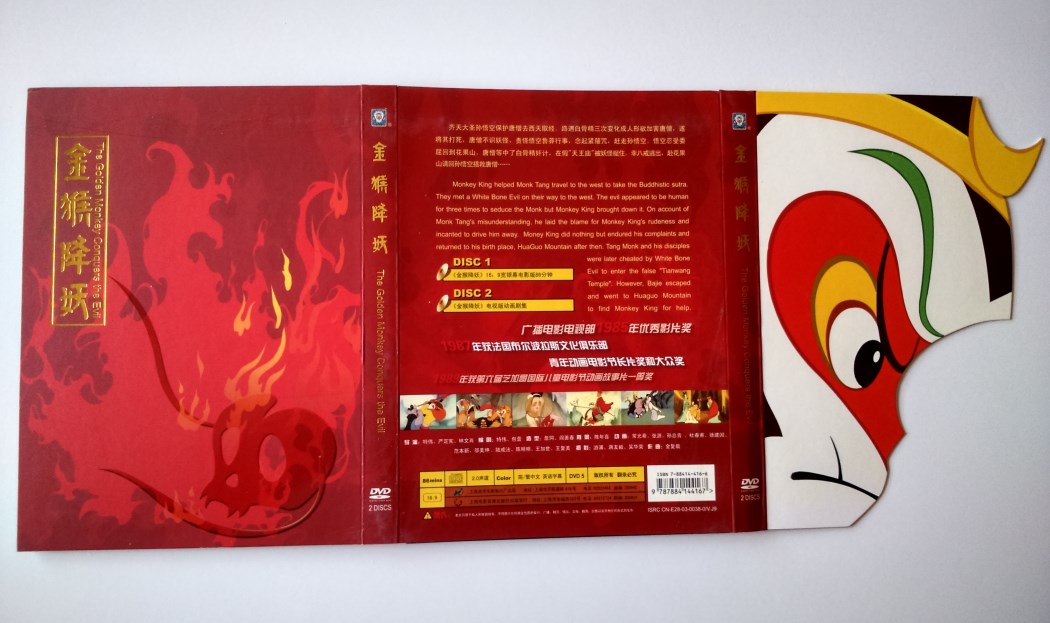 The Golden Monkey Conquers the Evil Digipak China (30).jpg