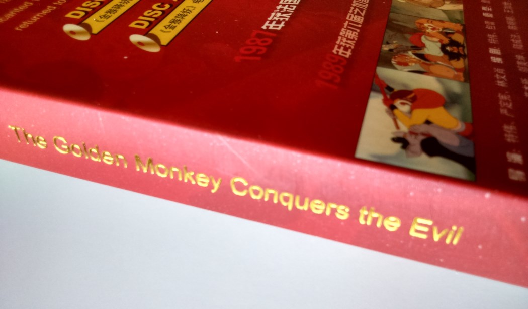 The Golden Monkey Conquers the Evil Digipak China (31).jpg