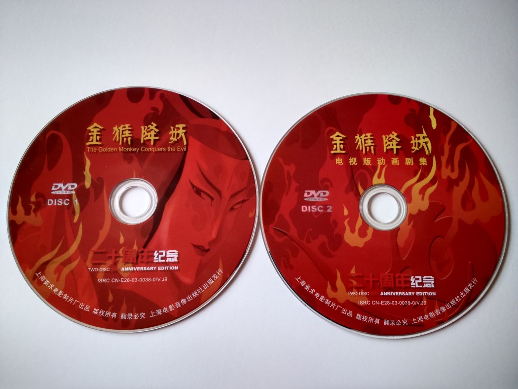 The Golden Monkey Conquers the Evil Digipak China (32).jpg