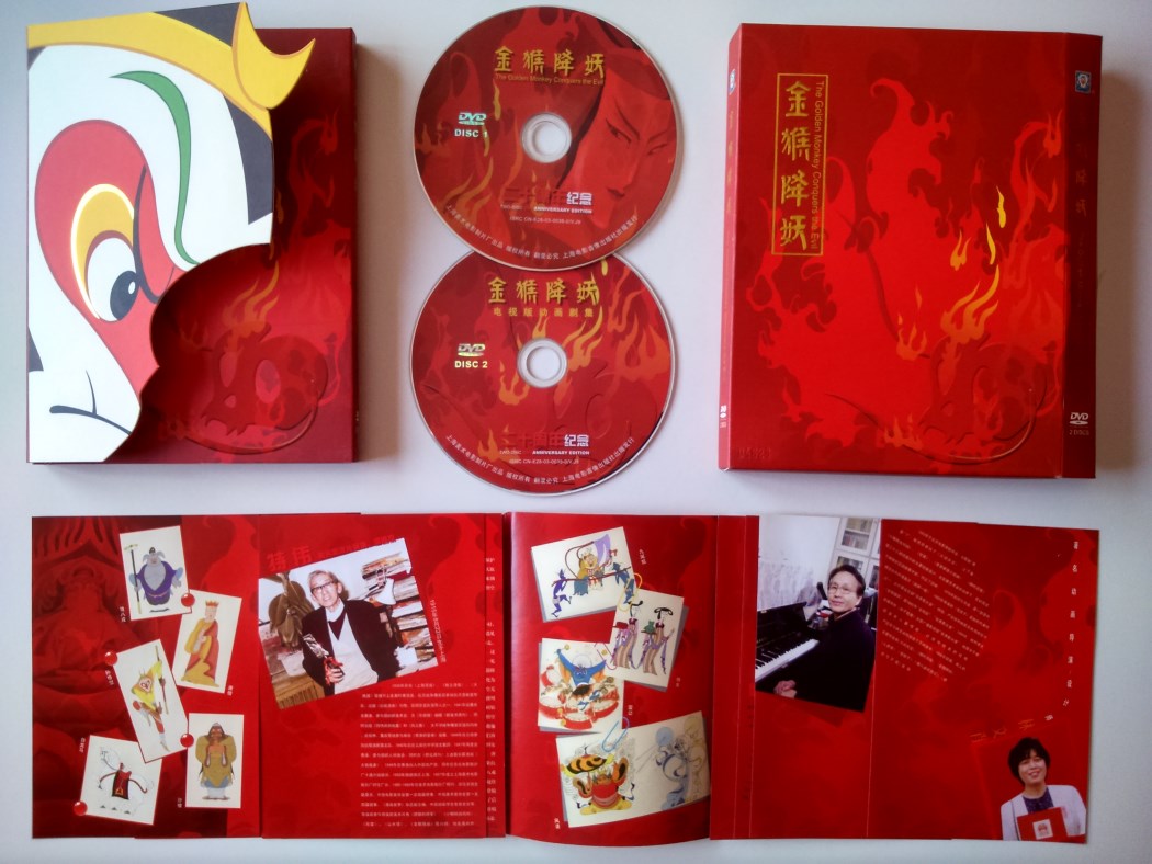 The Golden Monkey Conquers the Evil Digipak China (48).jpg