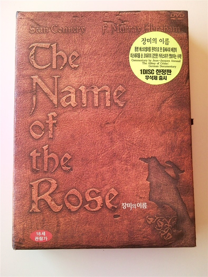 The Name of the Rose Korean Gift Set (7).jpg