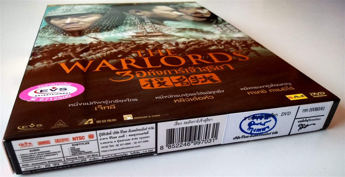 The WarLords Limited Collector Wooden Box TAI (37).jpg