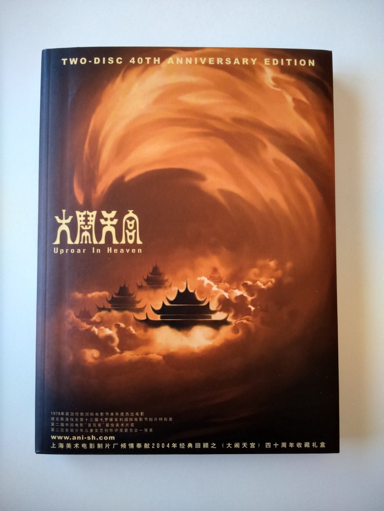 Uproar In Heaven 40th Anniversary Edition China (17).jpg