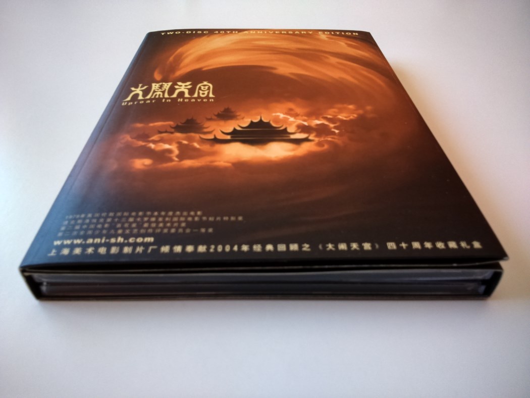Uproar In Heaven 40th Anniversary Edition China (18).jpg
