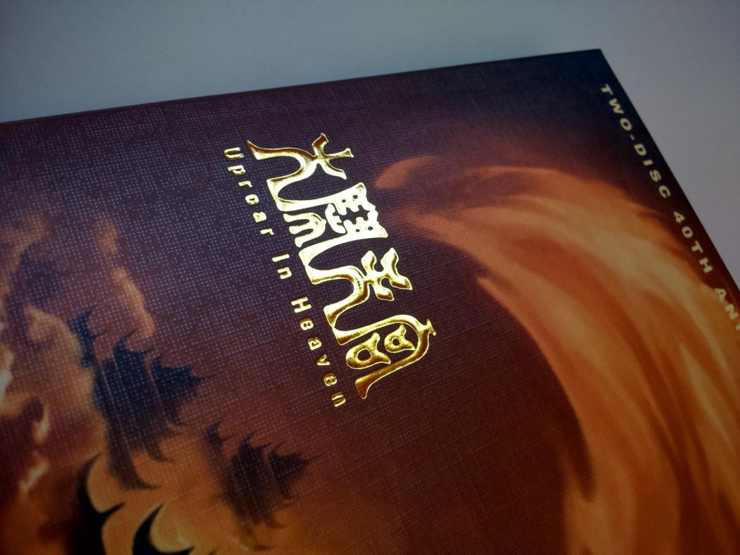 Uproar In Heaven 40th Anniversary Edition China (2).jpg