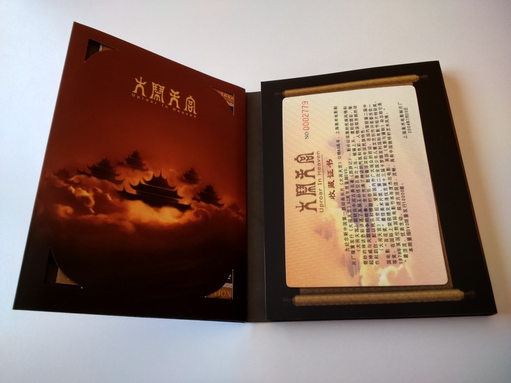 Uproar In Heaven 40th Anniversary Edition China (21).jpg