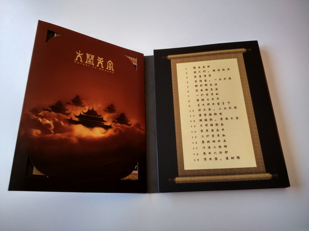 Uproar In Heaven 40th Anniversary Edition China (23).jpg
