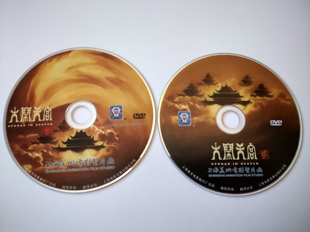 Uproar In Heaven 40th Anniversary Edition China (29).jpg