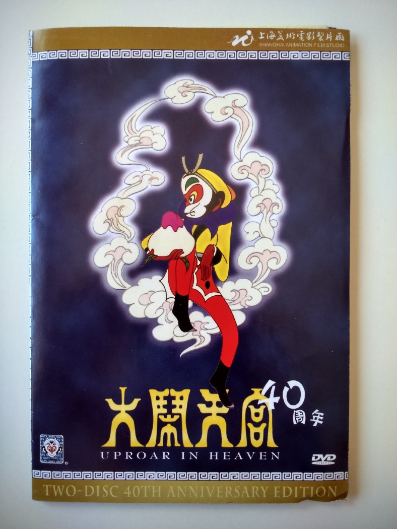 Uproar In Heaven 40th Anniversary Edition China (31).jpg