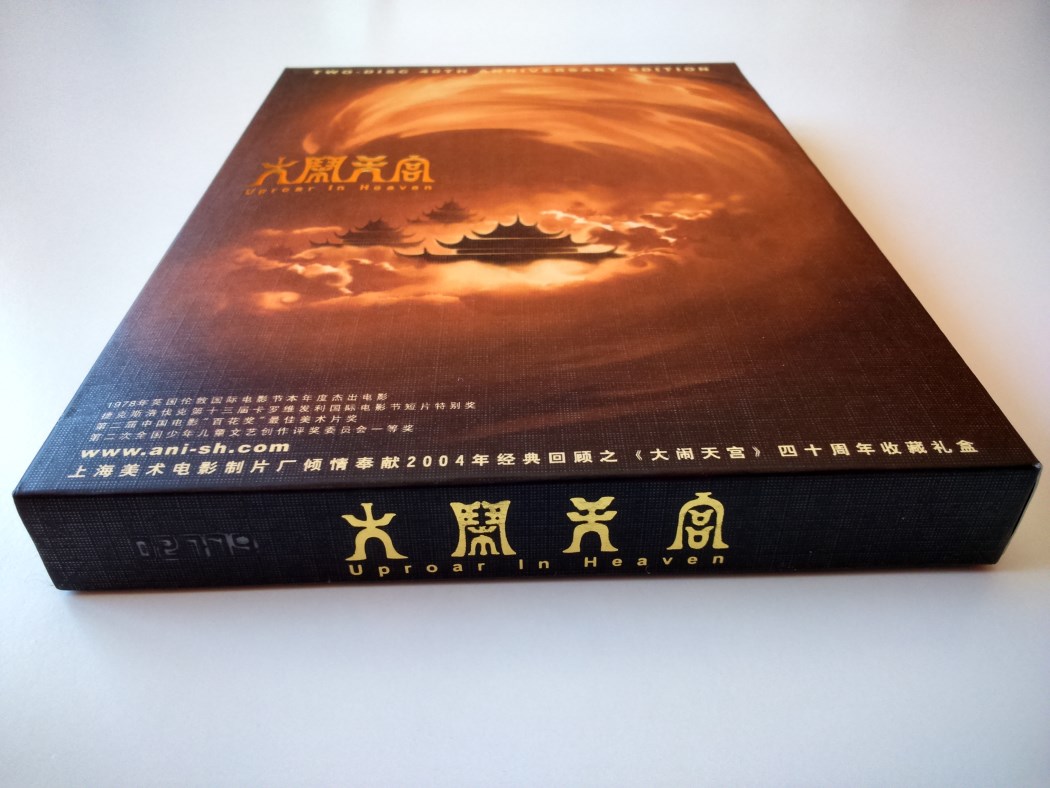 Uproar In Heaven 40th Anniversary Edition China (4).jpg