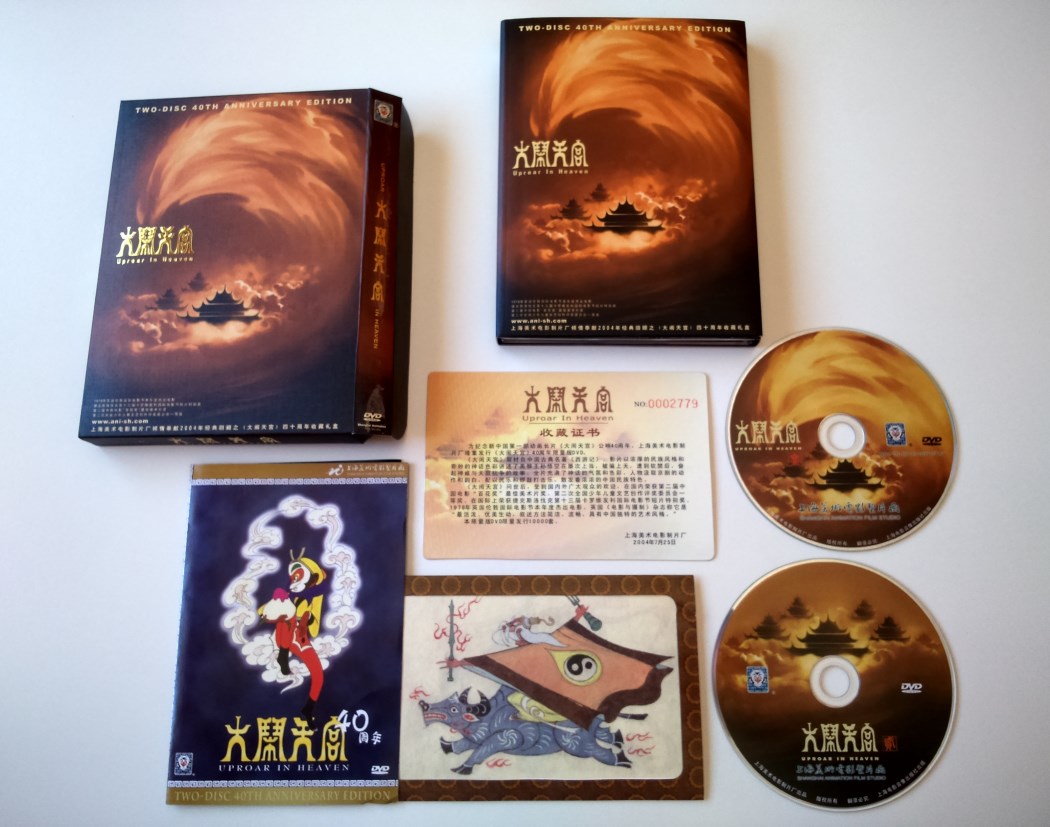 Uproar In Heaven 40th Anniversary Edition China (51).jpg